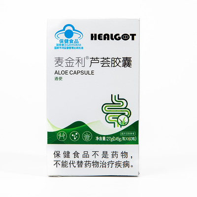 【澳洲上市品牌】便秘芦荟胶囊