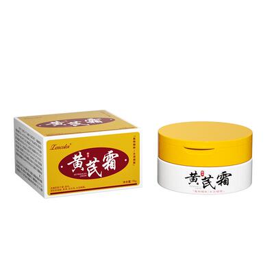 【2盒装】以黄去黄经典国货