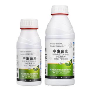 华北制药6%中生菌素黄瓜细菌性角斑病烟草野火病火疫病杀菌剂农药