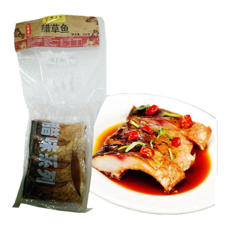黄三爷腊草鱼柴火烟熏腊鱼块正品