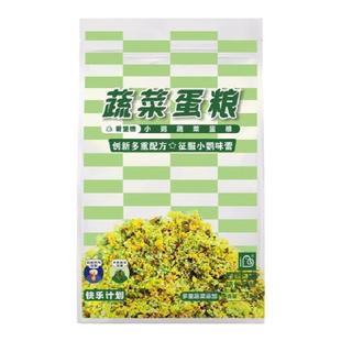 爱堡德鹦鹉天然蔬菜蛋粮鹦鹉食饲料断奶繁殖期专用营养无壳配方粮