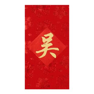 2026新款中式姓氏红包加厚款利是封百家姓复古大小号通用礼金袋