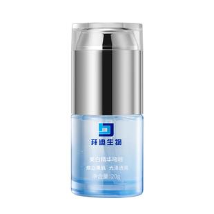 拜迪生物美白啫喱身体乳腋下手肘膝盖去黑神器除关节脖子色素沉淀