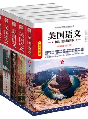 当当网正版美国语文常青藤版