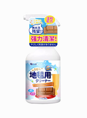 【明星推荐】免水洗地毯清洗剂
