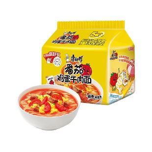康师傅方便面经典袋番茄鸡蛋牛肉面泡面速食面