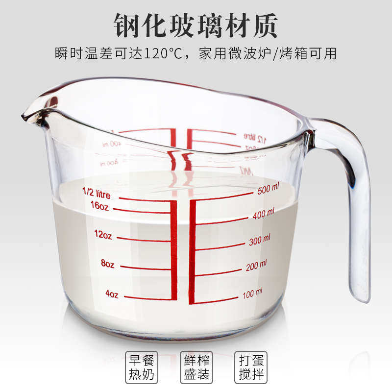 菲内克斯儿童牛奶杯家用带刻度玻璃量杯有手柄可微波炉加热 500ml