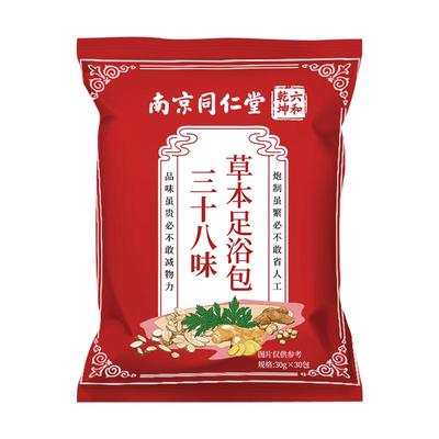 艾草叶泡脚药包花椒生姜非去湿气排毒排体内湿寒助睡眠中药足浴包