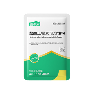 盐酸土霉素兽用可溶性粉鸽子肠炎拉稀沙门氏大肠杆菌感染兽药正品