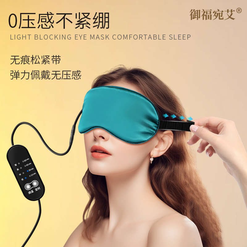 USB蒸汽眼罩加热款按摩仪蒸汽热敷缓解眼疲劳遮光睡眠加热眼睛罩