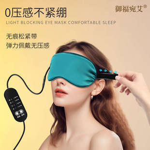 USB蒸汽眼罩加热款 按摩仪蒸汽热敷缓解眼疲劳遮光睡眠加热眼睛罩