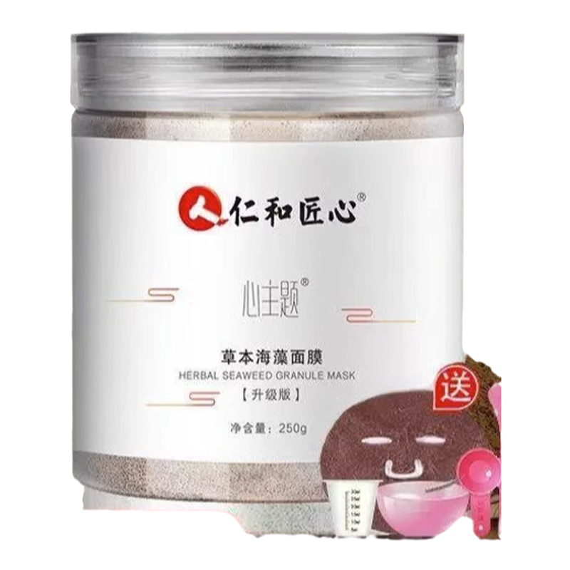 美白淡斑补水中药海藻面膜粉