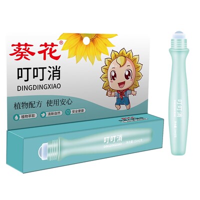 宝宝专用防蚊虫叮咬舒痒膏
