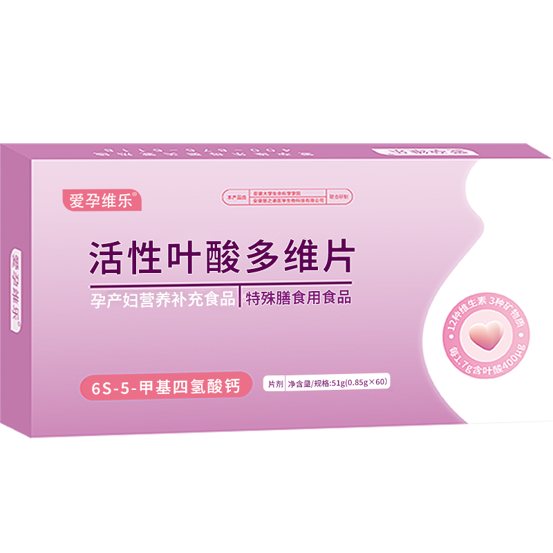 爱孕维乐活性叶酸片多维片孕妇备孕期复合维生素女士哺乳期营养品