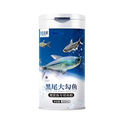 黑尾大勾鱼饲料黑尾背勾鱼饲料