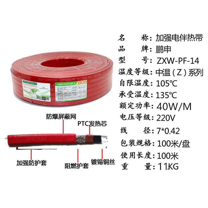 阻燃防爆加强型自控温电伴热带dxw-14mm-p-h加热带工业220v