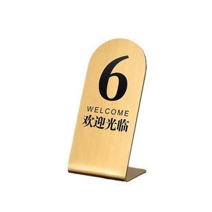 餐饮桌号牌立式高级感不锈钢展示牌定制咖啡店餐厅网红创意高档桌面台卡座位数字号码牌立牌欢迎光临店名定做