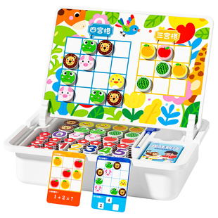 数独儿童入门幼儿园亲子游戏益智幼儿数学思维训练玩具3到6岁桌游
