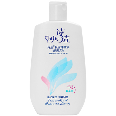 诗洁日常护理型温和抑菌护理液