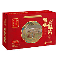 金字金华火腿切片礼盒2斤