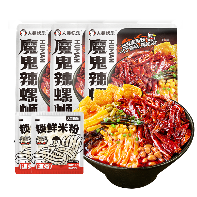 人类快乐新品魔鬼辣螺蛳粉爆辣柳州正宗冒烟辣螺蛳粉速食方便宵夜