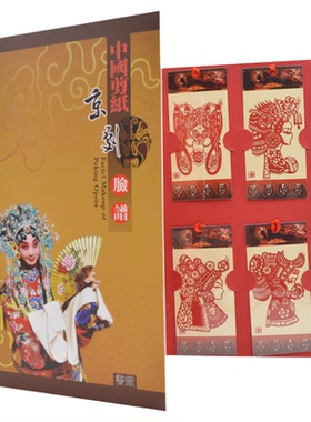 剪纸画作品剪纸书签品手工艺品