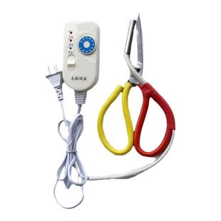 电加热民用剪刀缝纫裁布剪织带商标丝带可调温加热管式修边大剪刀