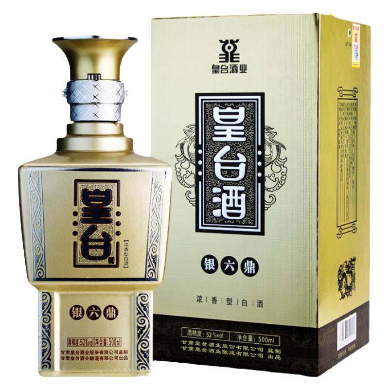 皇台银六鼎52度浓香型粮食酒