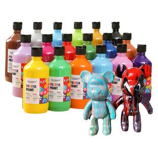 流体熊颜料暴力熊流体画颜料速干丙烯颜料暴力熊DIY创意涂鸦500ml绘画颜料