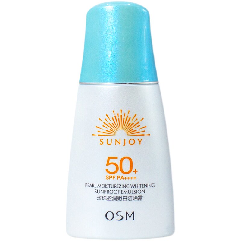 欧诗漫嫩白防晒SPF50+男女通用正