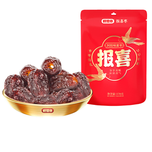好想你阿胶蜜枣婚庆喜糖结婚满月专用去核红枣喜枣软糯报喜枣