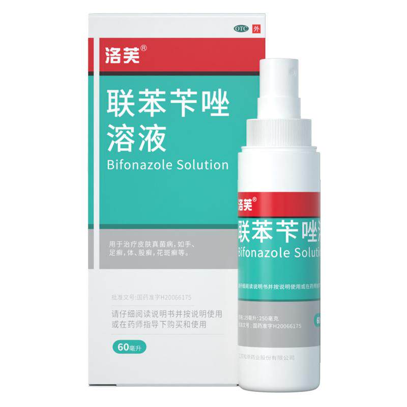 [洛芙]联苯苄唑溶液1%*25ml*1瓶/盒联苯苄唑溶液喷雾