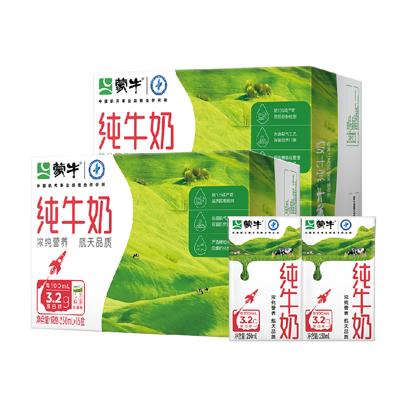 蒙牛纯牛奶整箱营养健康早餐牛奶250ml*16盒*2箱100%生牛乳