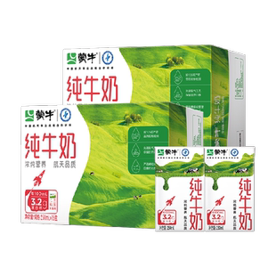 蒙牛纯牛奶整箱营养健康早餐牛奶250ml*16盒*2箱100%生牛乳