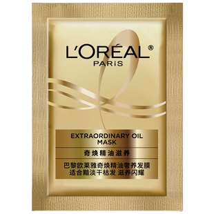 【超市u先】欧莱雅黄金发膜柔顺顺滑改善毛躁体验装片装7ml