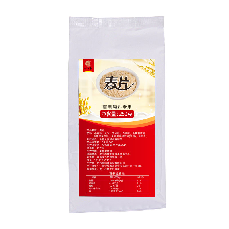 麦片250g原味烘焙即食脆碎片