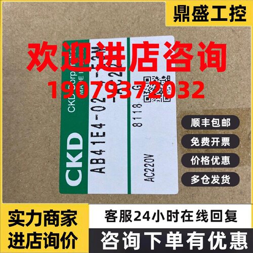 议价日本CKD防爆不锈钢电磁阀AB41E4-02-4-E3M全新原装真品当天发