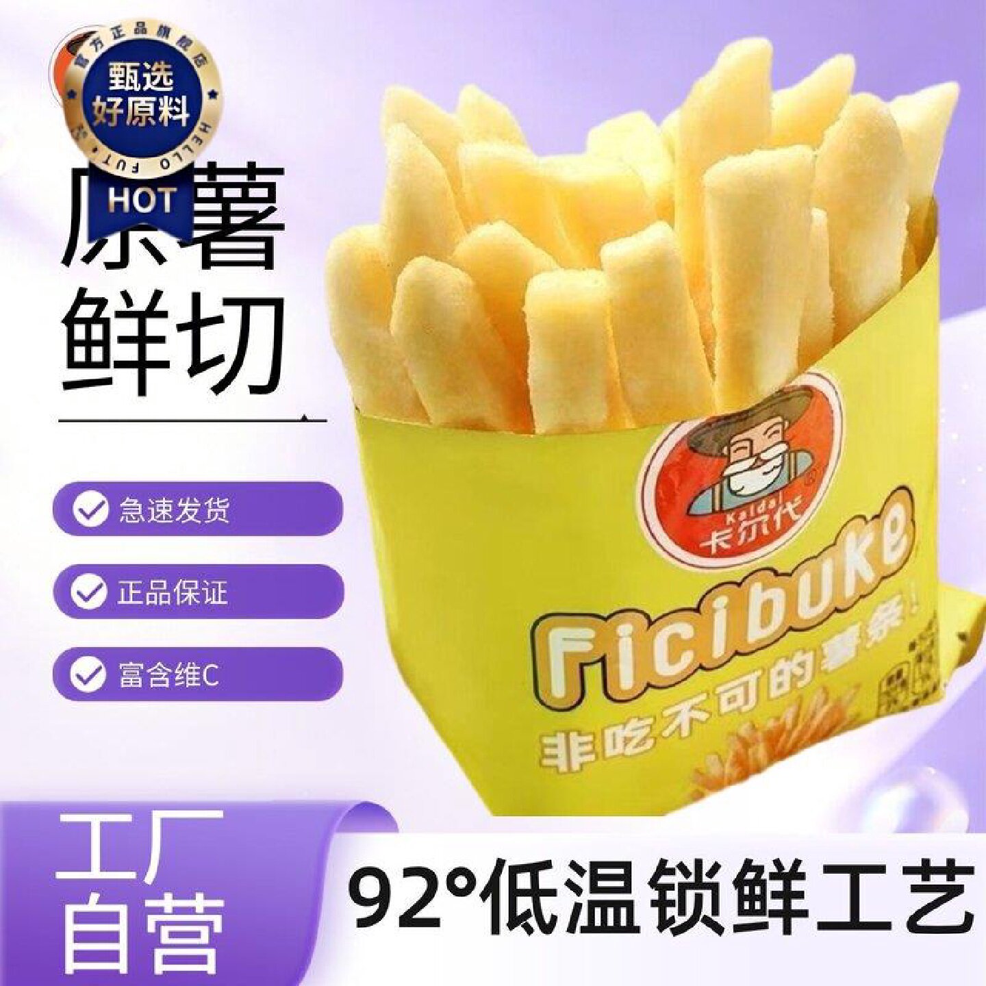 卡尔代大份量原切土豆条薯条整箱散装家庭日常解馋耐吃休闲零食囤