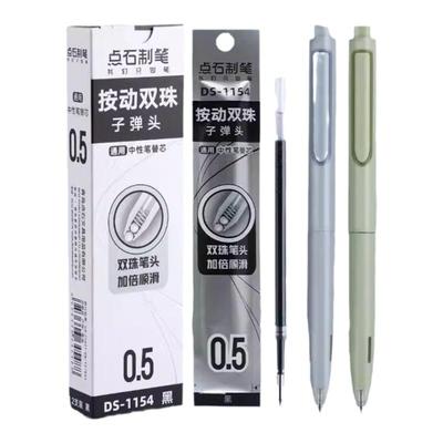 时空舱笔芯1154黑色蓝色红色