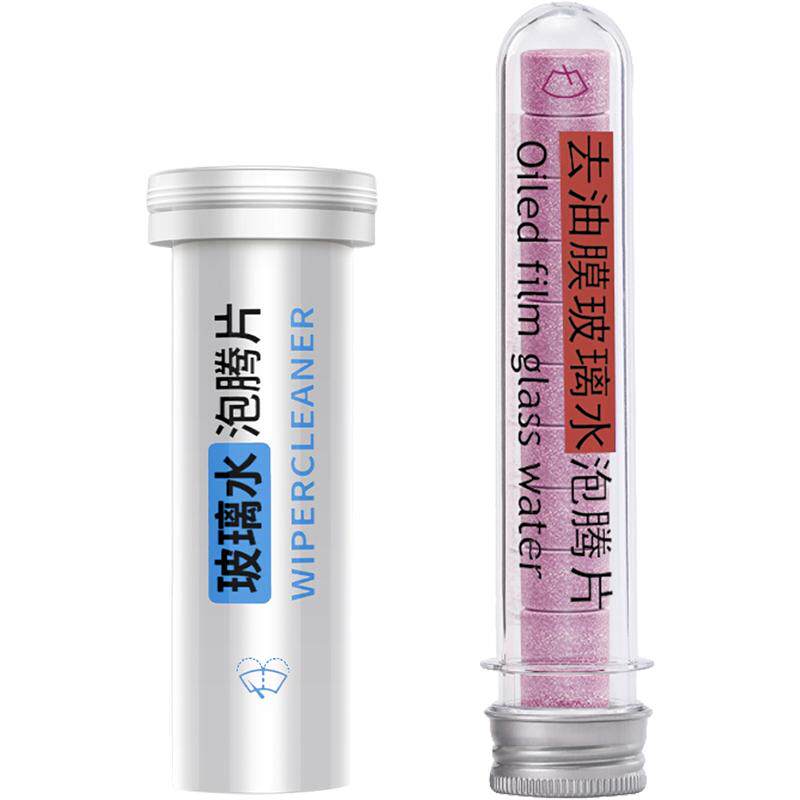 达福芮汽车雨刮水泡腾片快速溶解