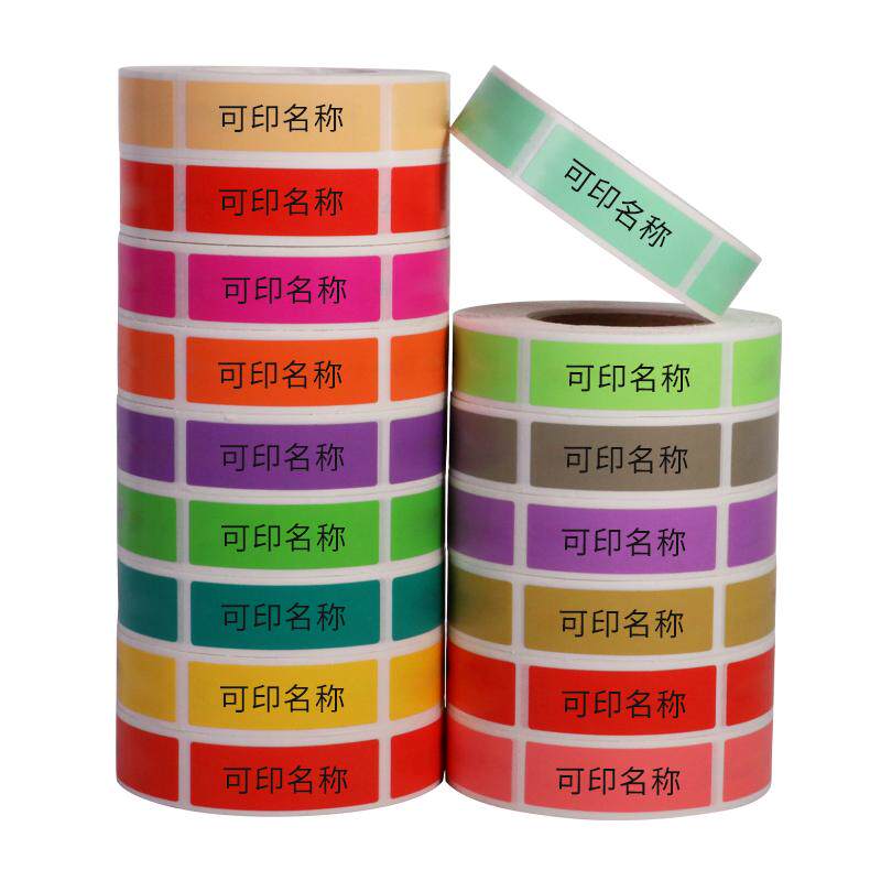 护理警示麻醉标签药物标识贴纸