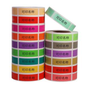 护理icu警示麻醉标签延长标示管抢救药物标识药品不干胶贴纸定制