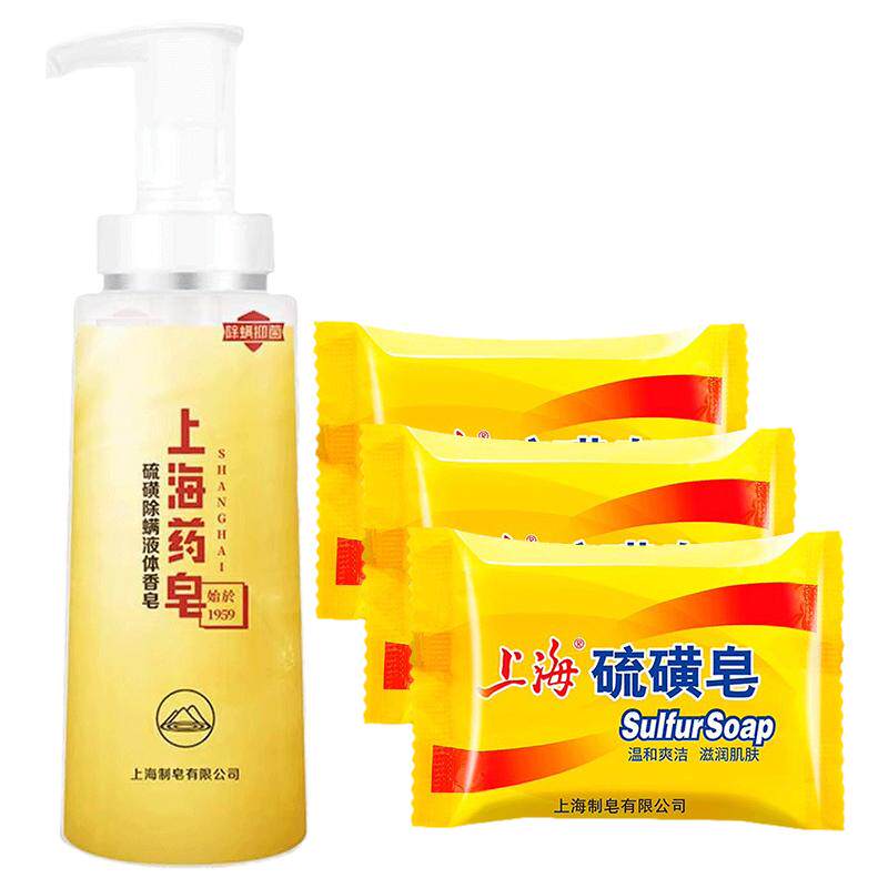 上海药皂洗脸洗澡洗头硫磺皂
