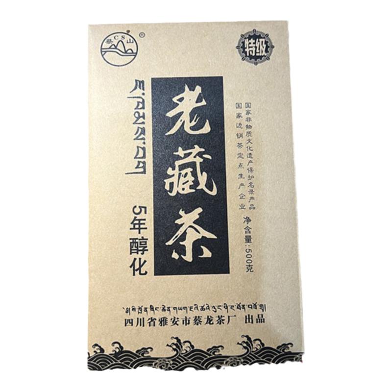 黑茶雅安藏茶陈年老藏茶康砖500g