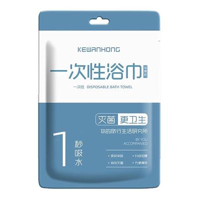 一次性浴巾旅行单独包装的毛巾压缩加厚加大旅游酒店用品棉柔吸水