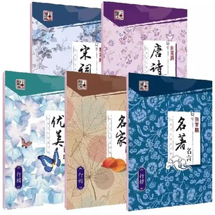 荆霄鹏行楷字帖练字成年男生女生临摹练字帖初中生高中生大学生练字专用钢笔字速成硬笔书法字帖楷书行书练字帖墨点中考高考练字本