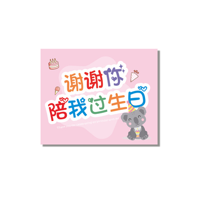 儿童生日邀请卡定制生日请柬贺卡