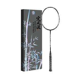 川崎定风波流光礼盒国风全碳素男女专业比赛训练超轻单拍耐打正品