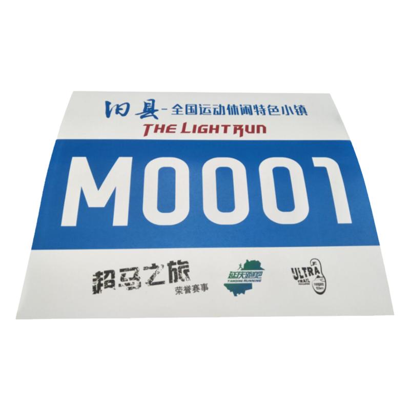 定做春季学校跑步运动员贴定制马拉松比赛数字田径会号码布牌现货