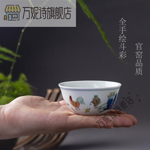 鸡缸杯鸡缸杯斗彩2.8亿大明成化观复纯手工品茗杯复古仿古主人杯